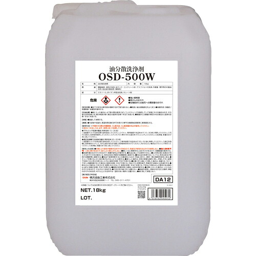 Linda ( 横浜あぶら身製作 ) 油散らばる洗い濯ぎ剤 OSD-500W 18Kg/BL ( DA12 )