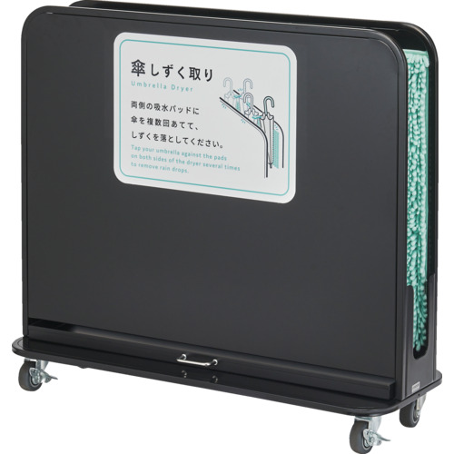 コンドル ( 山崎産業 ) 傘しずく取り NHD ブラック ( YA-88L-SB-B )