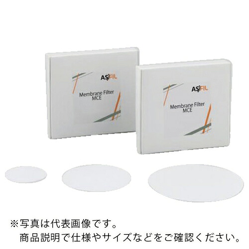 AS ( アズワン ) メンブレンフィルタ013300MFMCE ( 2-840-01 ) 【製造会社取寄】