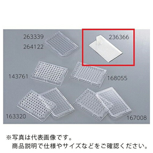 AS ( アズワン ) スクリーンプレート236366 200入 ( 2-5459-13 ) 【メーカー取寄】