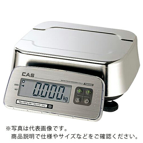 AS ( アズワン ) 防塵防水デジタル台秤FW500C-15 ( 2-9845-02 ) 【メーカー取寄】