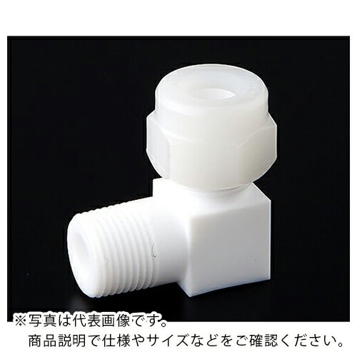 AS ( アズワン ) メイル エルボ30-6ME8-C ( 1-3826-06 ) 【メーカー取寄】