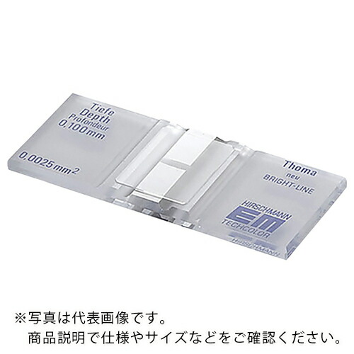 AS ( アズワン ) 血球数えること盤8100205 ( 2-5390-05 ) 【製造業者取寄】 DIY・工具-花・ガーデン・DIY-その他