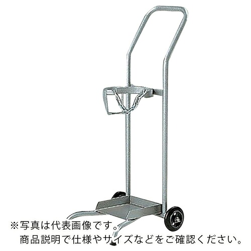 AS ( アズワン ) 酸素ボンベ運搬車3028型 ( 3-456-02 ) 【メーカー取寄】