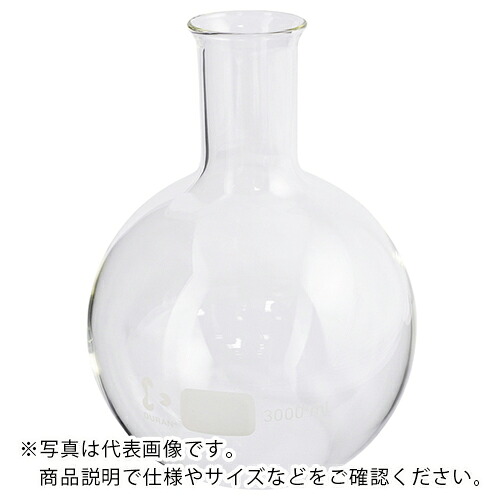 AS ( アズワン ) 平底フラスコ 217116809 ( 2-1967-07 ) 【メーカー取寄】