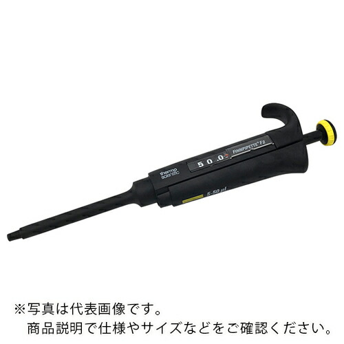 AS ( アズワン ) フィンピペットF2 FN-4642130 ( 2-1694-11 ) 【メーカー取寄】