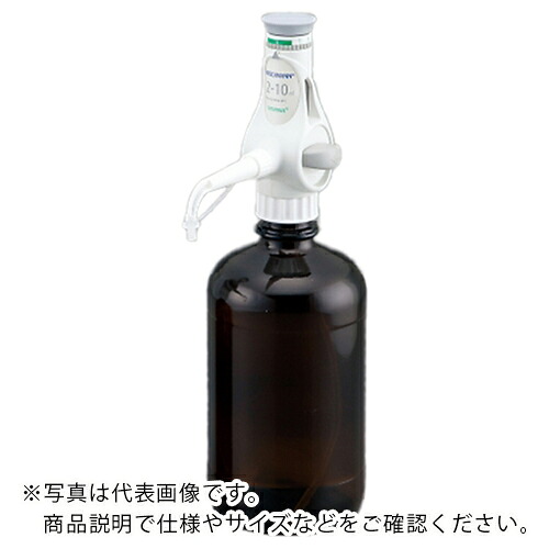 AS ( アズワン ) EM循環過程ディスペンサー2~10ML ( 2-5386-04 ) 【製造会社取寄】