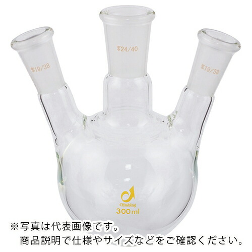 AS ( アズワン ) 共通摺合三口フラスコ0080-05-30 ( 1-4361-09 ) 【メーカー取寄】