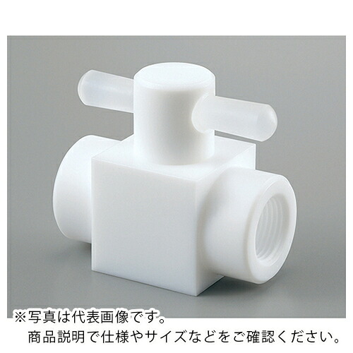 AS ( アズワン ) メス二方バルブ圧入AF-VALRC1/2 ( 2-761-03 ) 【メーカー取寄】