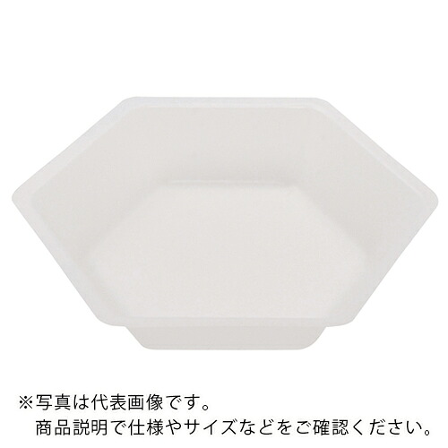 AS ( アズワン ) 六角バランストレイ150ml 千枚入 ( 1-5841-03 ) 【メーカー取寄】