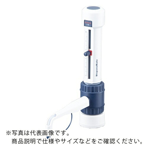 AS ( アズワン ) ボトルトップディスペンサー2.5-25 ( 2-3828-03 ) 【メーカー取寄】 31,840円