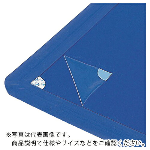 AS ( アズワン ) 粘着マット用フレーム600×1200用 青 ( 1-4251-13 ) 【メーカー取寄】