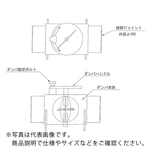 AS ( アズワン ) ヒュームフード 風量自然調整ダンパφ100 ( 1-7613-11 ) 【製造業者取寄】