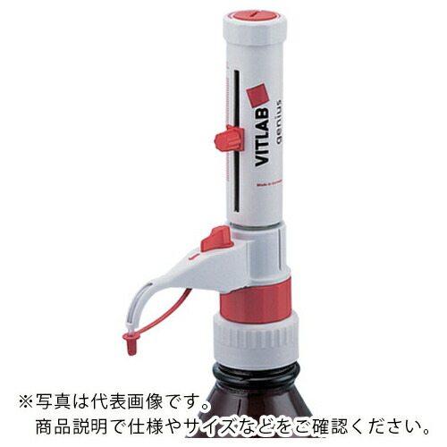 AS ( アズワン ) ボトルトップディスペンサー1607525 ( 1-6232-07 ) 【メーカー取寄】