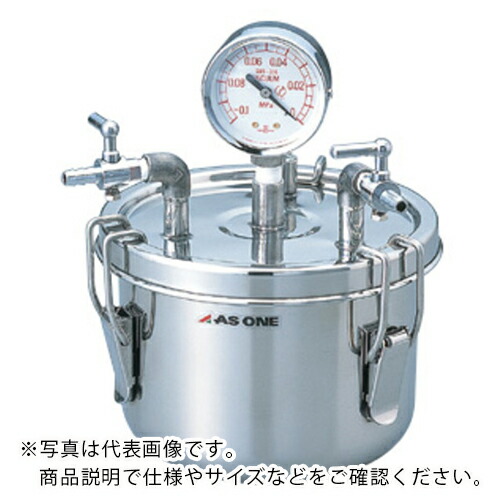 AS ( アズワン ) ステン真空缶SSK-02 ( 1-6095-02 ) 【メーカー取寄】