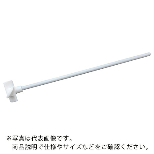 AS ( アズワン ) PTFE撹拌棒 005.230.8.2 ( 1-7732-04 ) 【メーカー取寄】