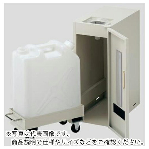 AS ( アズワン ) 廃液入れもの蔵置き庫WF-1 ( 2-712-01 ) 【製造業者取寄】