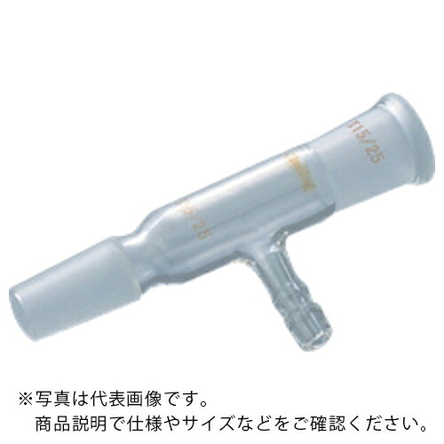 AS ( アズワン ) 同じよう摺合繋ぎ合わせる管0208-04-10 ( 1-4368-03 ) 【製造業者取寄】