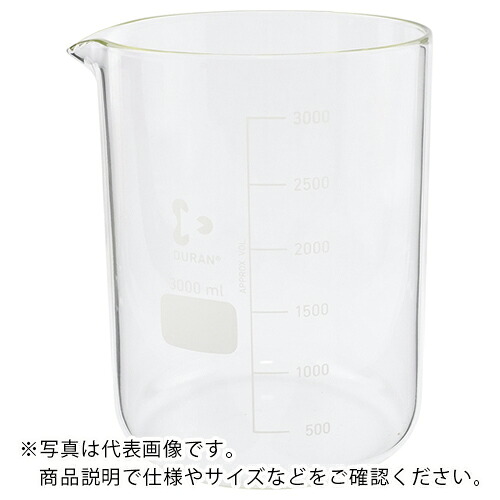 AS ( アズワン ) 朦々たるビーカー 211316805 ( 1-8401-07 ) 【製造会社取寄】