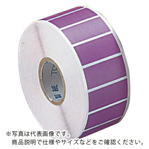 AS ( アズワン ) 色合い付け札CL-1紫 1000枚 ( 6-698-09 ) 【製造業者取寄】 DIY・工具-その他-花・ガーデン・DIY