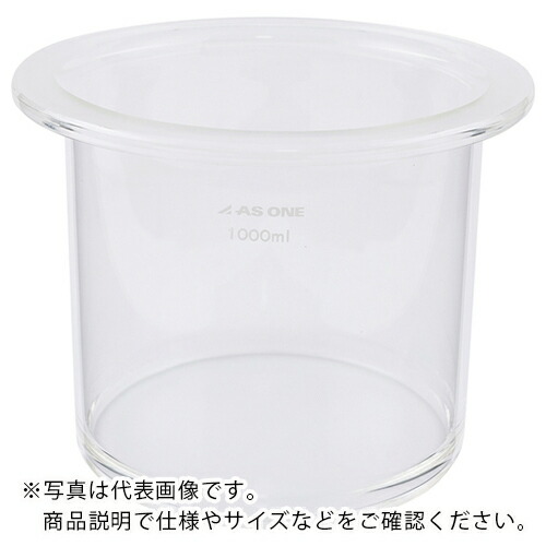 AS ( アズワン ) セパラブルフラスコ筒型1000ml ( 6-741-10 ) 【メーカー取寄】