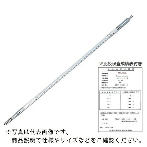 AS ( アズワン ) 標準温度計(二重管)No.2 ( 6-7703-03 ) 【メーカー取寄】