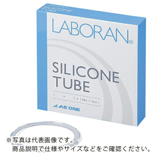 AS ( アズワン ) ラボランシリコンチューブ6×12 11M ( 9-869-13 ) 【製造業者取寄】