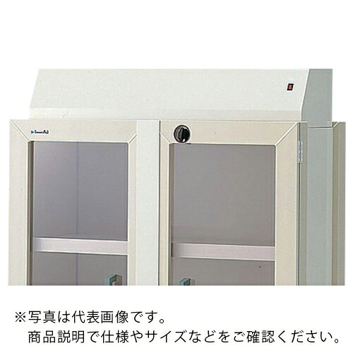 AS ( アズワン ) 排気ガス役立つこと付医薬品庫気違い社会的単位 ( 3-5318-11 ) 【製造業者取寄】