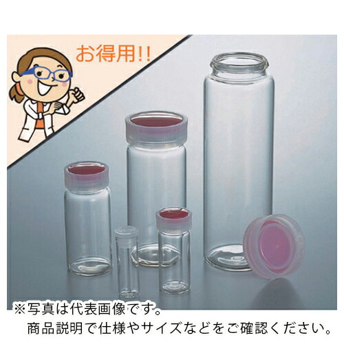 AS ( アズワン ) ラボランサンプル管瓶NO.7 50mL ( 9-851-09 ) 【メーカー取寄】