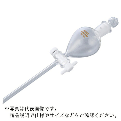 AS ( アズワン ) テフロンプラグ付分液ロート250ml ( 7-188-04 ) 【メーカー取寄】