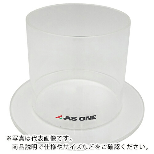 AS ( アズワン ) 瓶保持者中(200~300ML) ( 5-5716-02 ) 【製造業者取寄】