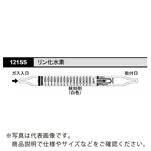 AS ( アズワン ) さがし当てる管 121SS (10本入) ( 8-5354-65 ) 【製造業者取寄】