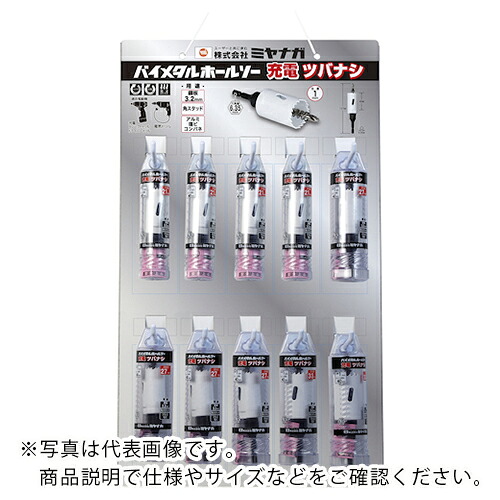 ミヤナガ ホールソー バイメタル 充電ツバ無し キット B ( BINSJDDPB ) 【メーカー取寄】