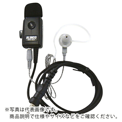 AS ( アズワン ) イヤホンマイク カナル型EME-32A ( 8-6306-11 ) 【メーカー取寄】