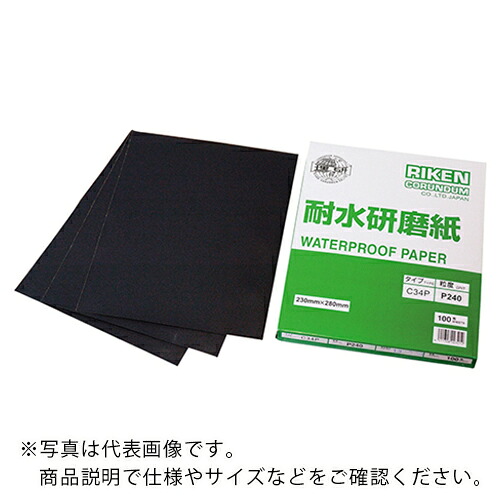 AS ( アズワン ) 耐水研磨紙 C34P #80 100枚入 ( 3-9014-51 ) 【メーカー取寄】