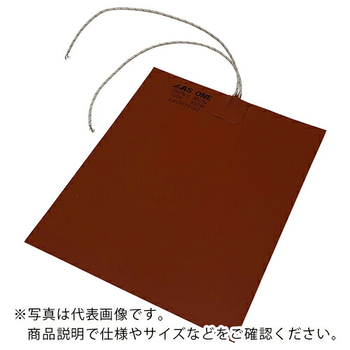 AS ( アズワン ) シリコンラバーヒーター250X300 ( 1-134-06 ) 【メーカー取寄】