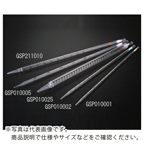 AS ( アズワン ) 可塑性物質ピペット GSP010050 (100袋入) ( 1-4985-06 ) 【製造業者取寄】