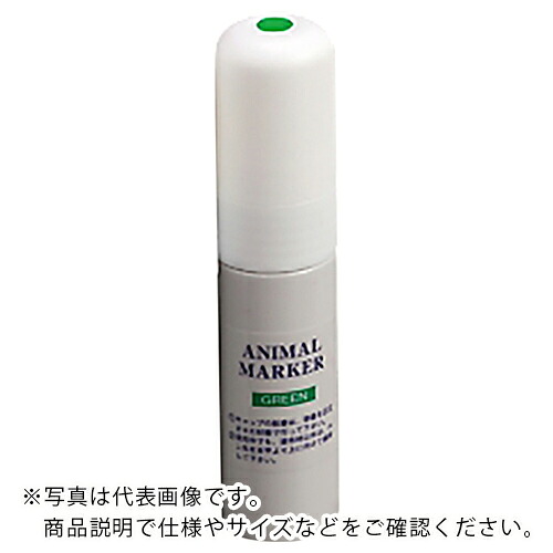 AS ( アズワン ) アニマルマーカー FG2000G(緑) (2本入) ( 1-6718-04 ) 【メーカー取寄】