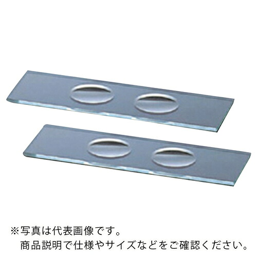AS ( アズワン ) スライドグラス2穴ホールスライド 50入 ( 2-149-02 ) 【メーカー取寄】