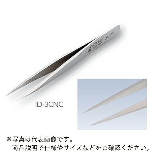 AS ( アズワン ) 超硬ピンセットQID-3CNC ( 2-5094-03 ) 【メーカー取寄】