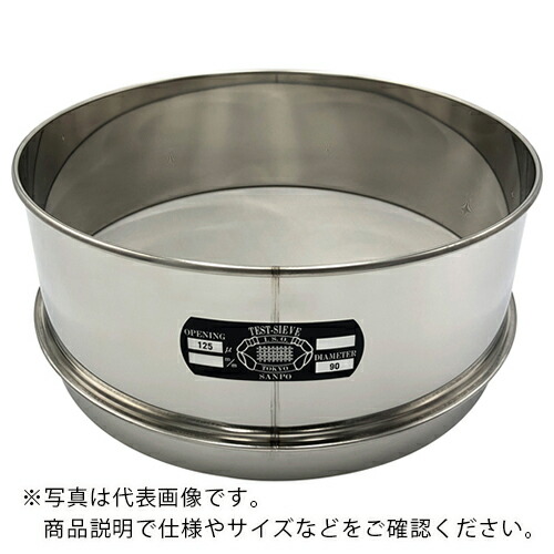AS ( アズワン ) ステンレス鋼篩 300×100 125μm ( 5-3295-41 ) 【製造業者取寄】