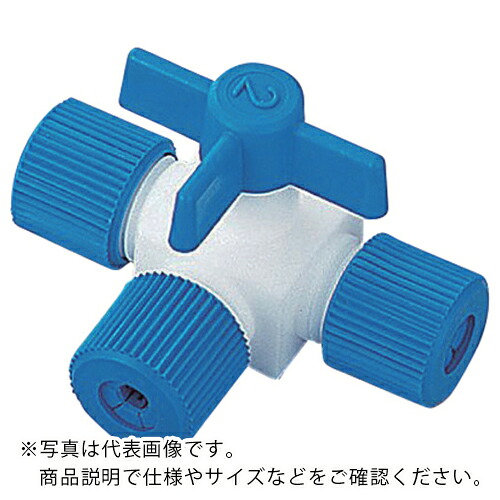 AS ( アズワン ) フッ素樹脂製三方コック016.13042 ( 5-5366-12 ) 【メーカー取寄】