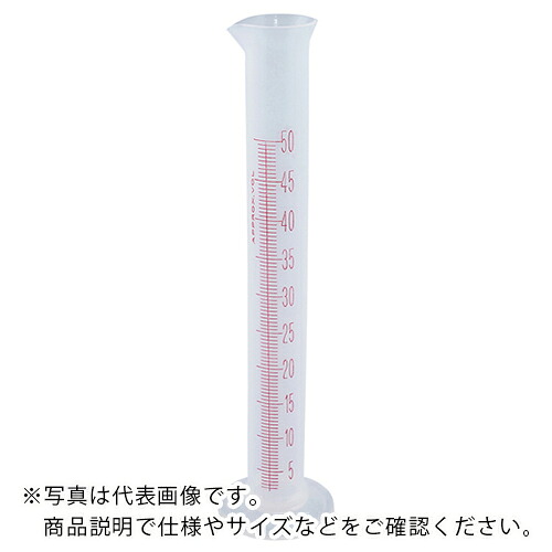 AS ( アズワン ) 円柱50mL(PFA製) ( 7-190-03 ) 【製造業者取寄】