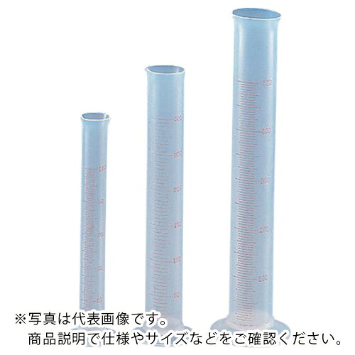 AS ( アズワン ) 円筒300mL(PFA製) ( 7-190-06 ) 【製造業者取寄】 花・ガーデン・DIY-DIY・工具
