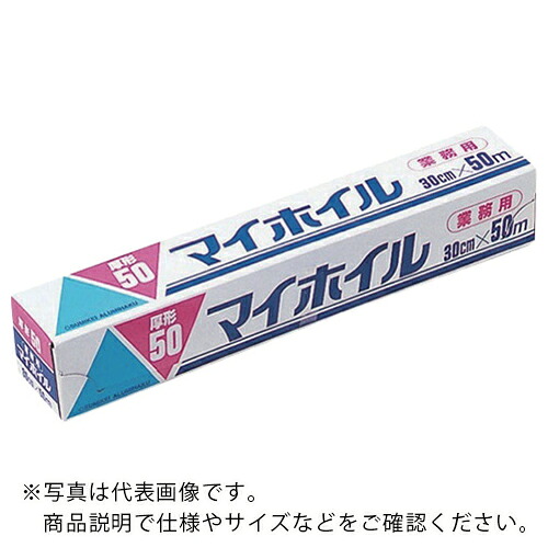 AS ( アズワン ) アルミホイル 厚形50 (20個入) ( 6-713-57 ) 【製造業者取寄】