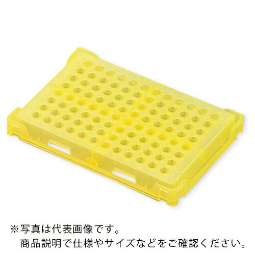 AS ( アズワン ) PCRラック T328-96Y (20個入) ( 1-4309-06 ) 【メーカー取寄】