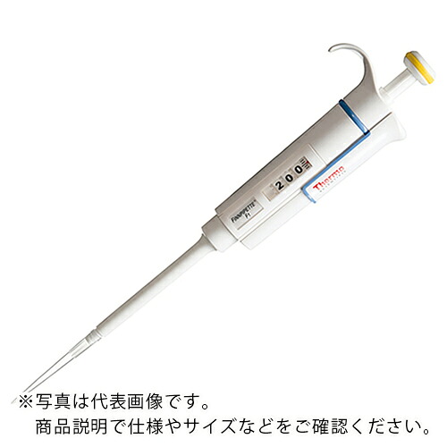AS ( アズワン ) フィンピペットF1 FN-4641030 ( 2-1691-03 ) 【製造業者取寄】
