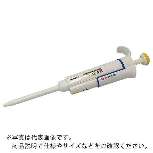 AS ( アズワン ) フィンピペットF1 FN-4641070 ( 2-1691-06 ) 【メーカー取寄】