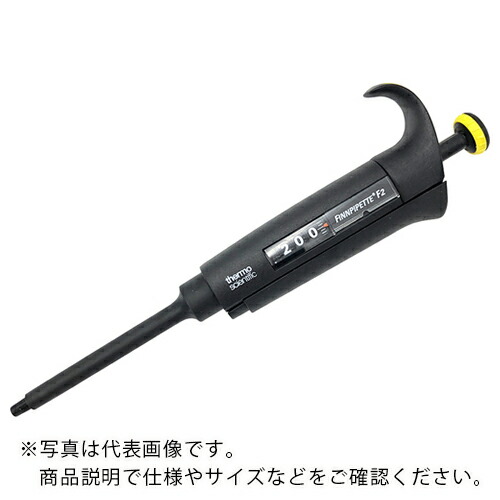 AS ( アズワン ) フィンピペットF2 FN-4642080 ( 2-1694-07 ) 【メーカー取寄】