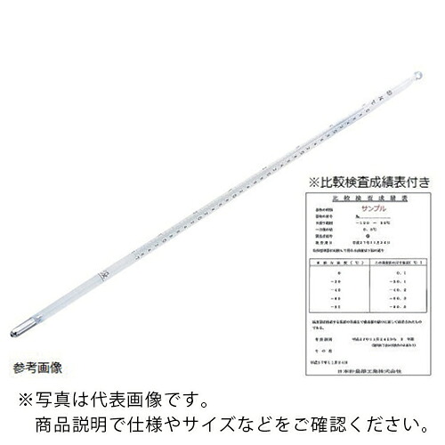 AS ( アズワン ) 試薬試験用温度計 No.6 ( 1-9775-06 ) 【メーカー取寄】